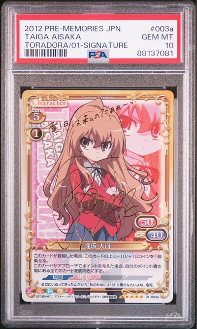 Toradora 01-003a 10